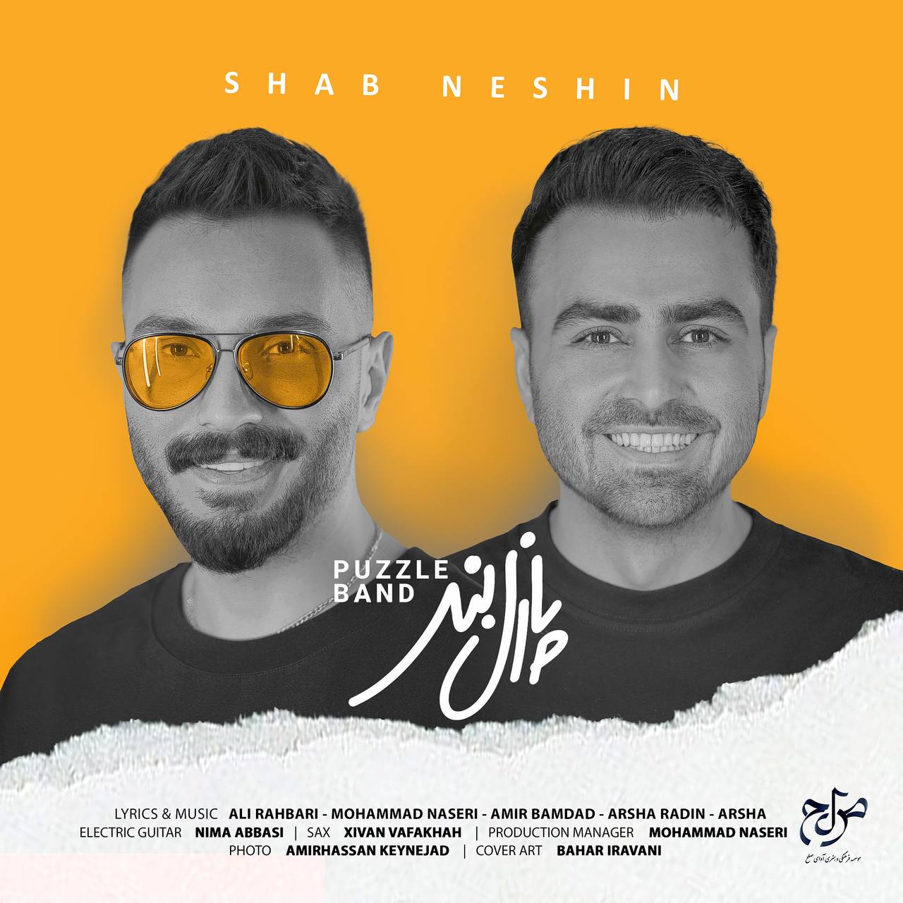 دانلود آهنگ شب نشین پازل بند